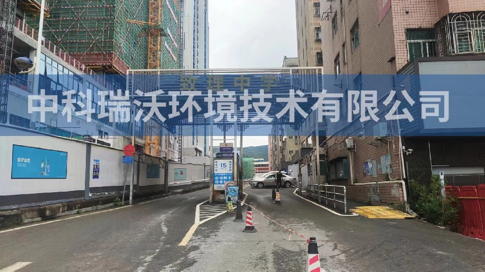 廣東省深圳市龍華區(qū)致理中學實驗室污水處理設備案例